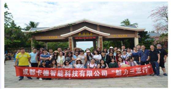 卡德智能“魅力三亚行”旅游活动圆满结束！