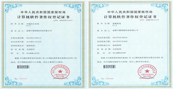 卡德智能再次获得计算机软著证书