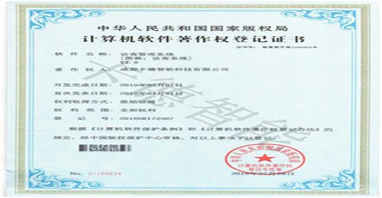 喜讯：祝贺卡德智能再次获得四项软件著作权专利
