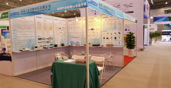 卡德智能亮相2016中国（成都）电子展