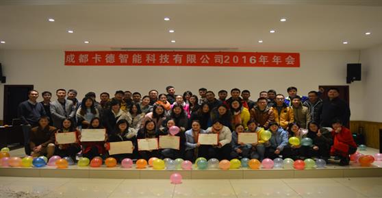 奔跑吧,2016!——暨卡德智能2016年新春年会