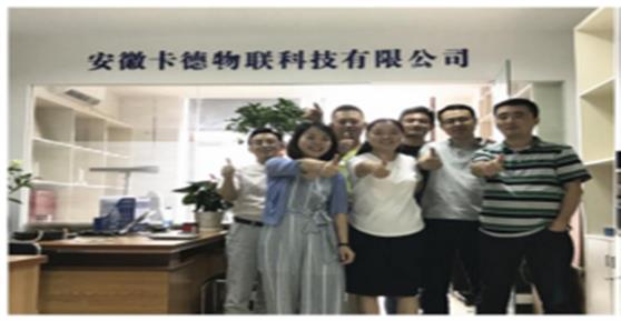 祝贺卡德智能安徽分公司正式成立！