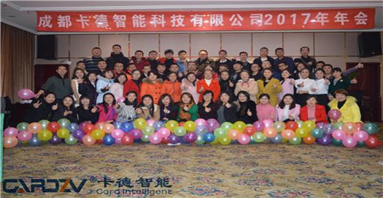神猴辞岁 金凤迎春—卡德智能2017年年会圆满结束