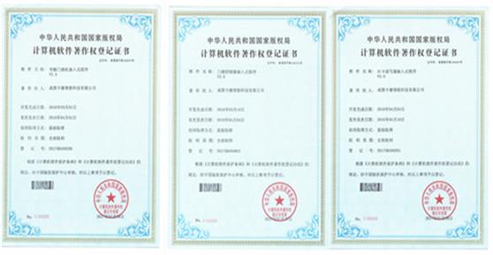 祝贺卡德智能再获五项计算机软件著作权登记证书