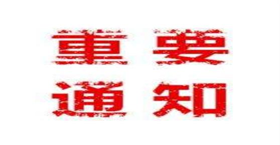 关于卡德智能员工拓展训练的通知