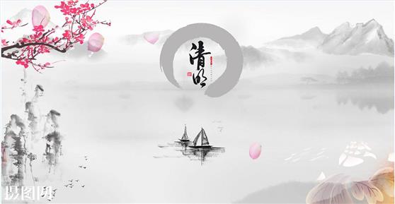 关于2018年清明节放假通知