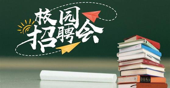  卡德智能2019年秋季校园招聘计划圆满完成！