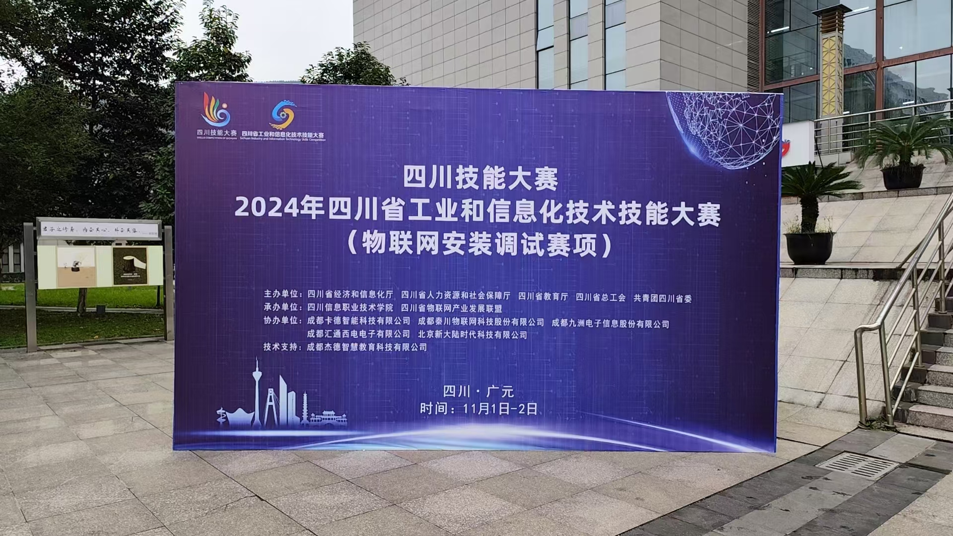 微信图片_20241104101839